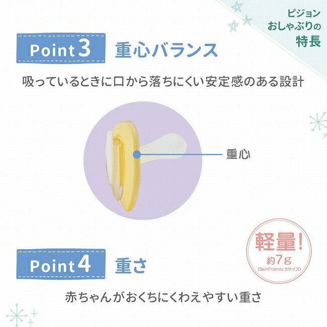 ピジョン おしゃぶり FunFriends 3~6ヵ月/M ミッキー柄 Pigeon Pacifier FunFriends Mickey 3-6 months/ M