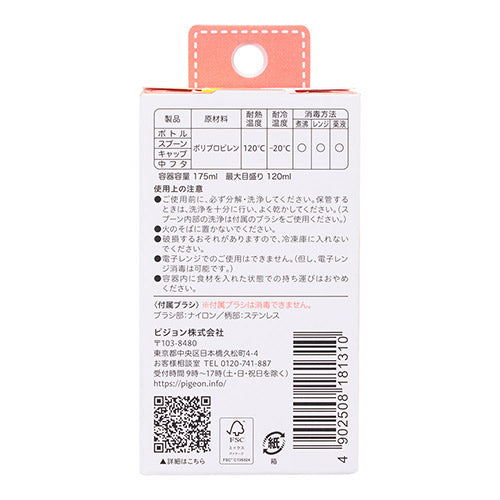 ピジョン 離乳スプーン 6か月頃~ Pigeon Weaning Spoon combined with bottle, for 6 month+
