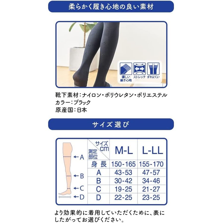 Dr. Scholl メディキュット マグネフローソックス ロング ブラックM-L 日本製 【管理医療機器】Dr. Scholl MediQtto Magnetic-flow long Socks, Black M-L, Made in Japan