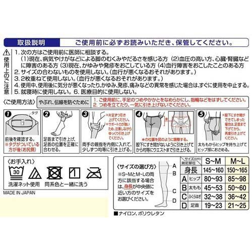 ピップ スリムウォーク Beau-Acty 美脚&美尻レギンス PH739 ブラックM-L 日本製, Pip SLIMWALK Beau-Acty Beautiful Legs & Hip Leggings for Sport PH739 Black M-L, Made in Japan
