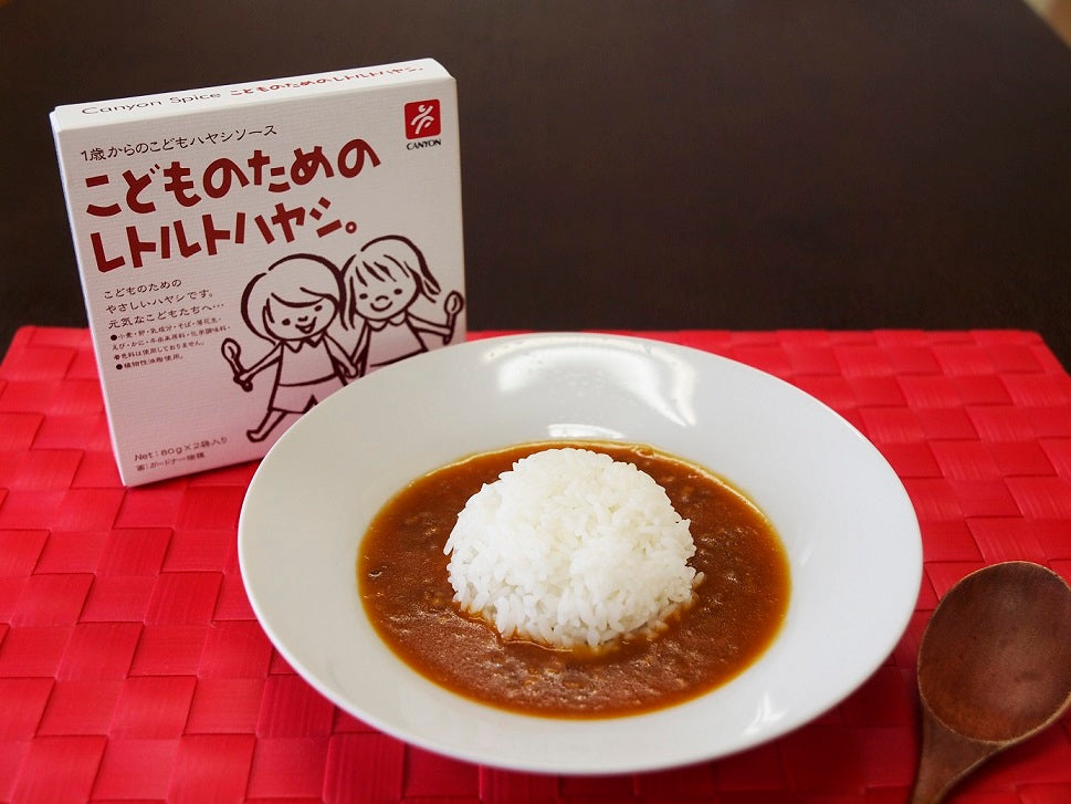 キャニオンスパイス こどものためのレトルトハヤシ(80g x 2袋)日本産, CANYON SPICE Pouch-packed Hashed pork sauce for 1+ year old child (80g x 2 pouches), Product of Japan