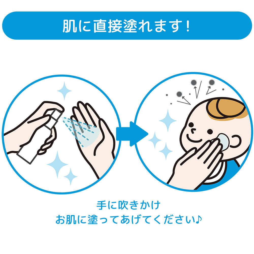 ピジョン イオンガード ベビーバリアミスト 50ml 日本製 Pigeon Ion Guard Baby Barrier Mist 50ml, Made in Japan