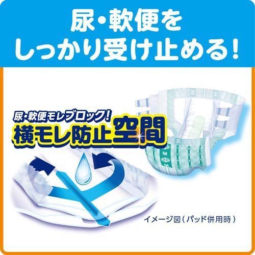 リブドゥ リフレ 簡単テープ止めタイプ 横モレ防止 SS34枚 日本製, Livedo REFRE Adult Diapers with easy Fastening tape, Side Leak Prevention, Unisex, SS size 34 count, Made in Japan
