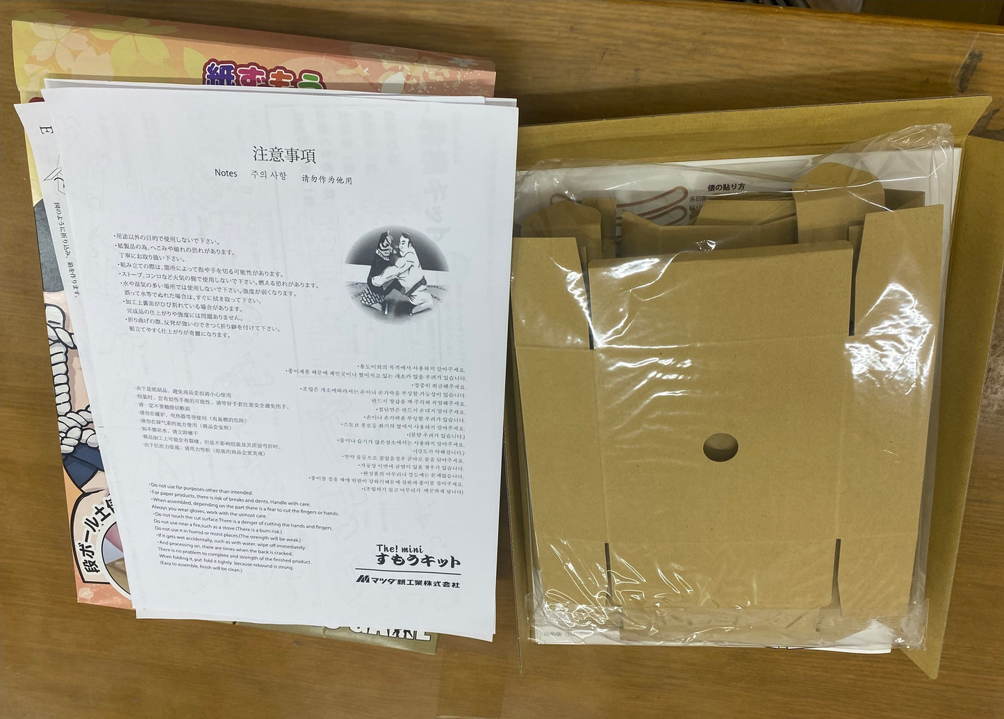 段ボール製 紙ずもう 日本製, Cardboard Japanese Traditional Game; Kami-Zumo (Paper Sumo) , Made in Japan