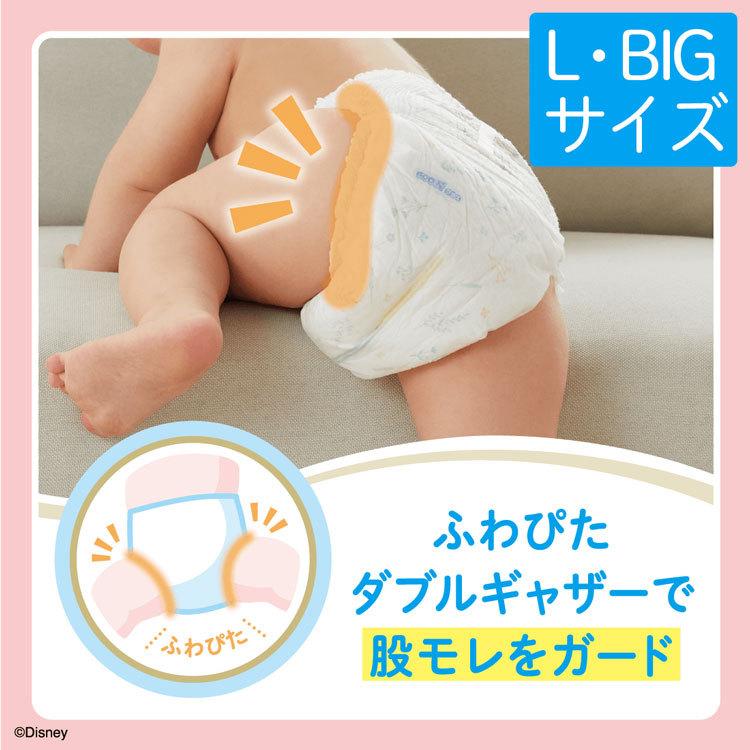 大王製紙 ベビー用紙おむつ グーンプラス 肌快適 パンツタイプ Lサイズ 44枚 3個パック 日本製, Daio Baby Diapers GOO.N Plus, for Maximum Comfort, Pants-type, L size, 44 count x 3 pack, Unisex, Made in Japan