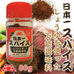 日本一しょうゆ　日本一スパイス 80g x 20本/ケース 日本産, Soy sauce-based All-purpose Japanese Seasoning 80g x 20 bottles, Product of Japan