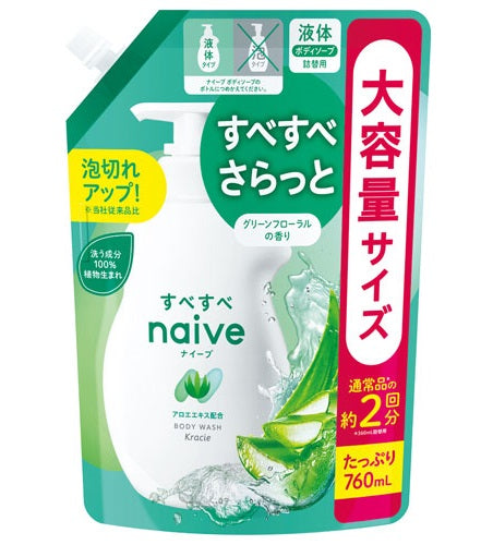 クラシエ ナイーブ ボディーソープ 【アロエエキス配合】 詰替え760ml x 18 pack/ケース, 日本製 Kracie NAIVE Liquid Body Soap 【Aloe Extract】 760ml Refill x 18 packs/ case, Made in Japan