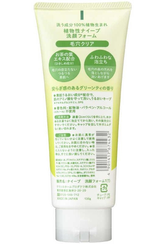 クラシエ ナイーブ 洗顔フォーム【お茶の葉エキス配合】130g x 36本/ケース, 日本製 Kracie NAIVE Foaming Facial Cleanser 【Green Tea Leaf Extract】 130g x 36 count/ case, Made in Japan