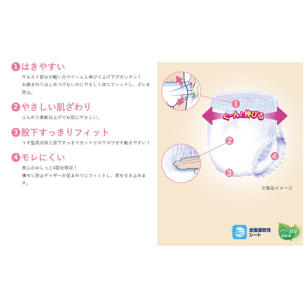 リブドゥ  リフレ はくパンツ うす型長時間安心 大きい人のはくパンツ 3L 14枚, Livedo REFRE Incontinence Protective Underwear (Adult Diapers), Unisex, 3L Size 14 count