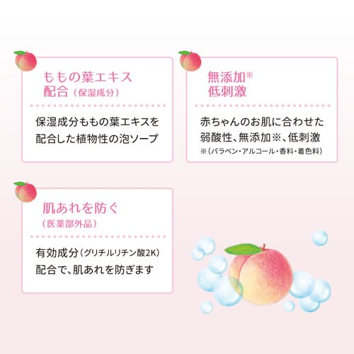 ピジョン 薬用全身泡ソープ ももの葉 400ml 詰替え用 Pigeon Baby Peach Leaf Body Foam Soap 400ml Refill, Made in Japan
