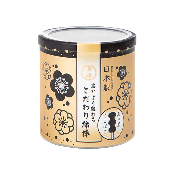 山洋 黒いよく取れるこだわり綿棒 150本 日本製 Sanyo Premium Black Spiral Cotton Swab 150 count Made in Japan
