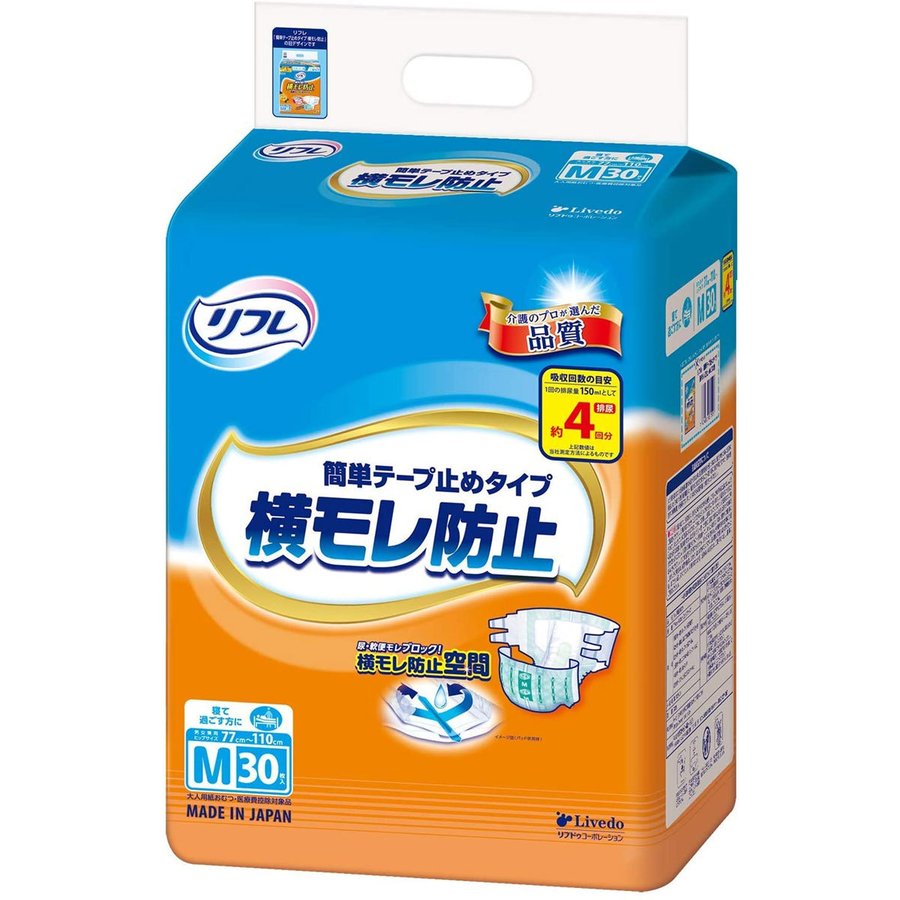 リブドゥ  リフレ 簡単テープ止めタイプ 横モレ防止 M30枚 日本製, Livedo REFRE Adult Diapers with easy Fastening tape, Side Leak Prevention, Unisex, M size 30 count, Made in Japan