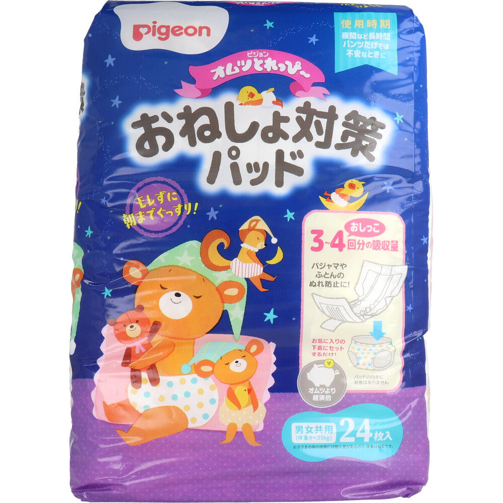 ピジョン とれっぴ～ おねしょ対策パッド 24枚入 日本製 Pigeon Night-time Bed Wetting Training Pad 24 count, Made in Japan