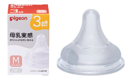 ピジョン SofTouch 哺乳びん用乳首 Mサイズ 2個入り 3か月頃～ Pigeon SofTouch Nipple M size (2 pcs) for 3m+