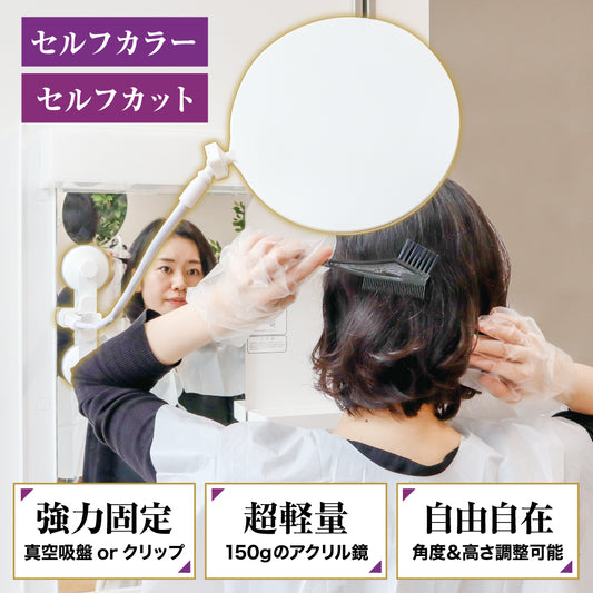 サンコー 角度・高さを自在に調整できるセルフカット用鏡 日本ブランド, THANKO Mirror for Self Hair Cutting/Coloring, to see back of head, Designed in Japan, Japan Brand