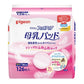 ピジョン 母乳パッド フィットアップ126枚入 日本製 Pigeon Breast feeding Pad Fit-Up 126 count, Made in Japan