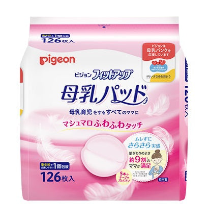 ピジョン 母乳パッド フィットアップ126枚入 日本製 Pigeon Breast feeding Pad Fit-Up 126 count, Made in Japan