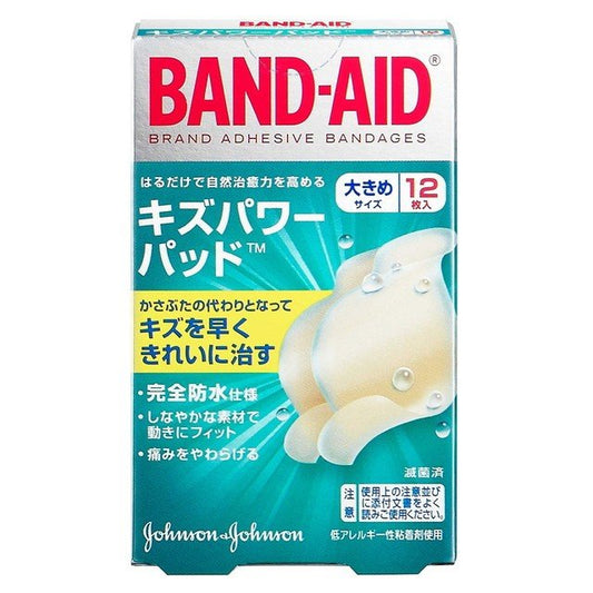 ジョンソン・エンド・ジョンソン バンドエイド キズパワーパッド 大きめサイズ 12枚【管理医療機器】Johnson & Johnson Band Aid Hydrocolloid Gel Wound Power Pad, All-purpose Large size 10 count, Size: (L) 70 x (W)44 mm