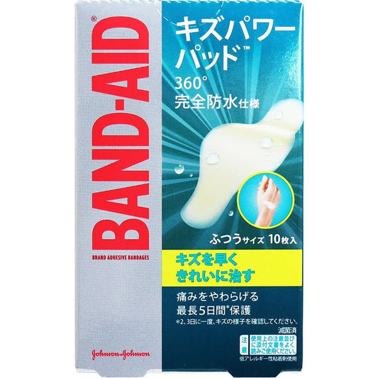 ジョンソン・エンド・ジョンソン バンドエイド キズパワーパッド ふつうサイズ 10枚【管理医療機器】Johnson & Johnson Band Aid Hydrocolloid Gel Wound Power Pad, All-purpose normal size 10 count, Size: (L) 60 x (W)20 mm