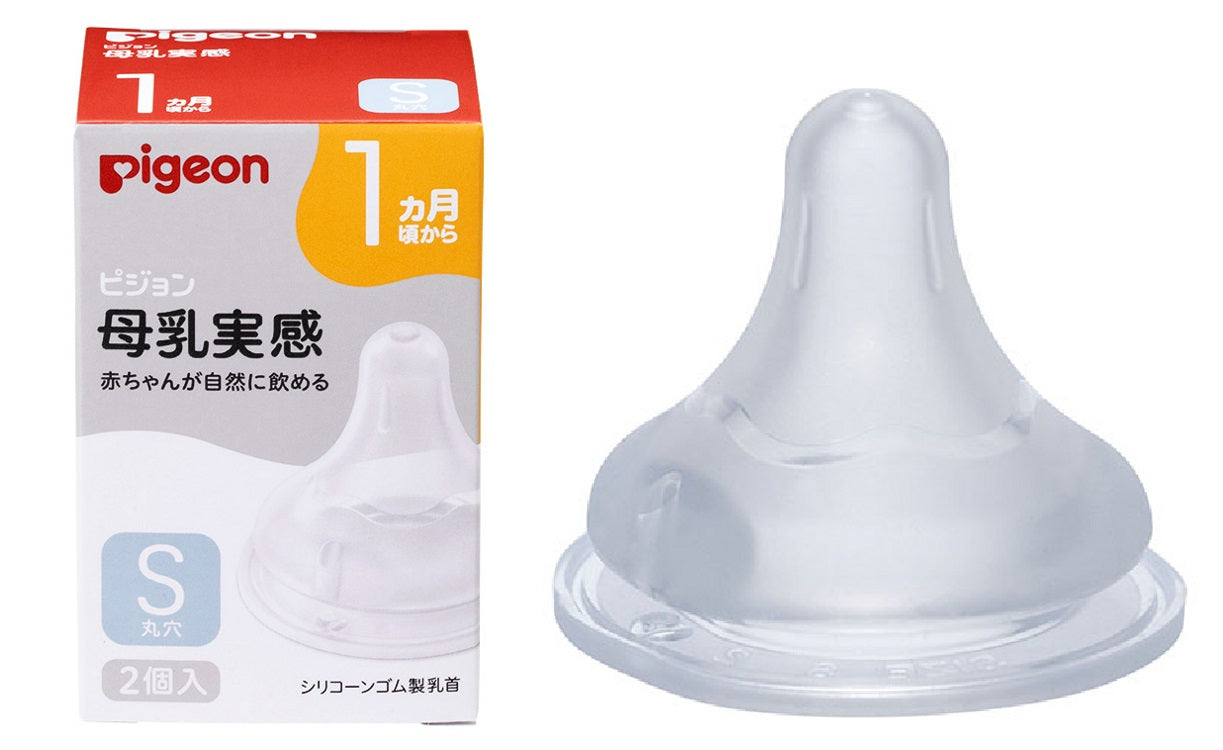 ピジョン SofTouch 哺乳びん用乳首 Sサイズ 2個入り 1か月頃～ Pigeon SofTouch Nipple S size (2 pcs) for 1m+