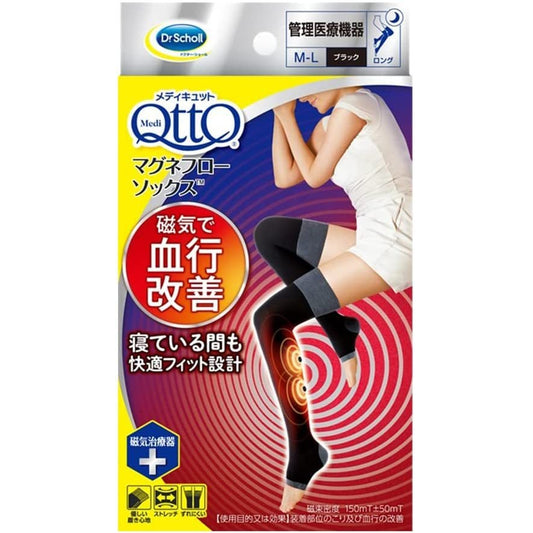 Dr. Scholl メディキュット マグネフローソックス ロング ブラックM-L 日本製 【管理医療機器】Dr. Scholl MediQtto Magnetic-flow long Socks, Black M-L, Made in Japan