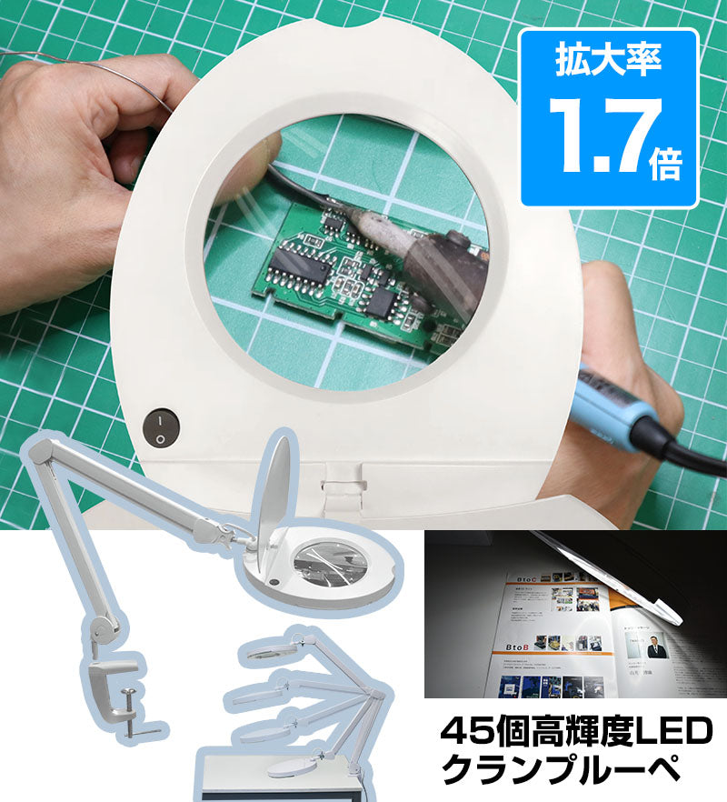 サンコー 45LEDライト付きクランプ式ルーペ 日本ブランド, THANKO Clamp-type Loupe with 45 LED , Japan Brand