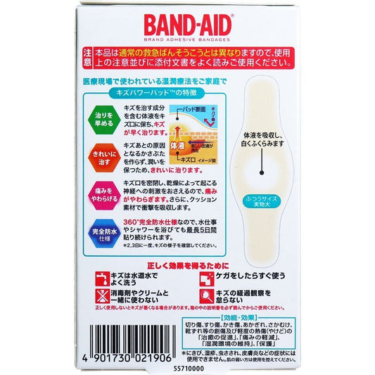 ジョンソン・エンド・ジョンソン バンドエイド キズパワーパッド ふつうサイズ 10枚【管理医療機器】Johnson & Johnson Band Aid Hydrocolloid Gel Wound Power Pad, All-purpose normal size 10 count, Size: (L) 60 x (W)20 mm