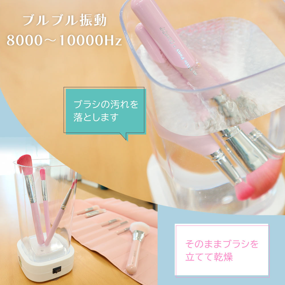 サンコー メイクブラシクリーナー 日本ブランド, THANKO Electric Makeup Brush Cleaner/ Washing Machine by Ultla-vibration, Designed in Japan, Japan Brand