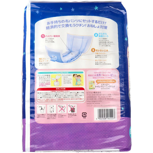 ピジョン とれっぴ～ おねしょ対策パッド 24枚入 日本製 Pigeon Night-time Bed Wetting Training Pad 24 count, Made in Japan