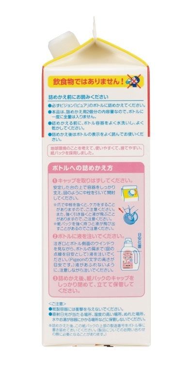 ピジョン 赤ちゃんの洗たく用洗剤ピュア 1440ml 詰替え用 Pigeon Laundry Detergent for Baby 1440ml Refill, Made in Japan