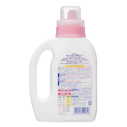 ピジョン 赤ちゃんの洗たく用洗剤ピュア 800ml  Pigeon Laundry Detergent for Baby 800ml, Made in Japan