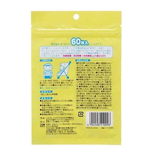 ピジョン 虫くるりん 虫よけ シールタイプ 60枚入 日本製 Pigeon Insect Repellent Stickers 60 count (12 count x 5 sheet) /1 pack Made in Japan