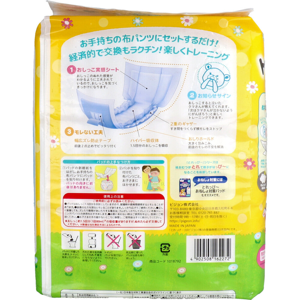 ピジョン とれっぴ～ トイレトレーニングパッド 33枚入 日本製 Pigeon Potty Training Pads 33 count, Made in Japan