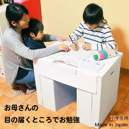 小学生用段ボール製デスクセット 7-12歳(かしこいくん)日本製, Kids Cardboard Desk and Chair Set 7-12 year old, Made in Japan