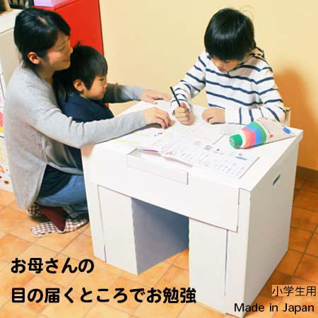 小学生用段ボール製デスクセット 7-12歳（かしこいくん）日本製, Kids Cardboard Desk and Chair Set 7-12 year old, Made in Japan