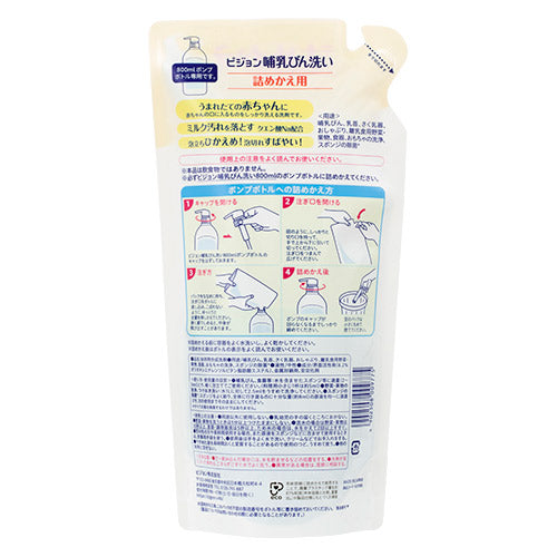 ピジョン 哺乳びん洗い 700ml 詰替え用 日本製 Pigeon Multi-use Baby Bottle Liquid Cleanser 700ml Refill, Made in Japan