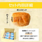 ロングライフ　低糖質パン・オ・ショコラ　30個/ケース　賞味期限60日　Long-life Low-carb Pain au Chocolat 30 count/case, shelf-life 60 days