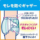 リブドゥ  リフレ 簡単テープ止めタイプ 横モレ防止 L26枚 日本製, Livedo REFRE Adult Diapers with easy Fastening tape, Side Leak Prevention, Unisex, L size 26 count, Made in Japan