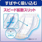 リブドゥ リフレ お肌のことを考えた1枚で一晩中安心パッド 4回吸収 42枚 日本製 Livedo REFRE Incontinence Protective Skin-care Large-size Overnight Pad, 4 times of urine Absorption, Unisex, 42 count, Made in Japan
