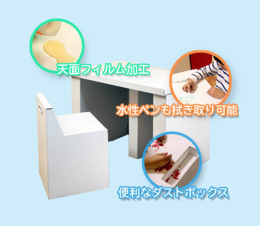 小学生用段ボール製デスクセット 7-12歳（かしこいくん）日本製, Kids Cardboard Desk and Chair Set 7-12 year old, Made in Japan