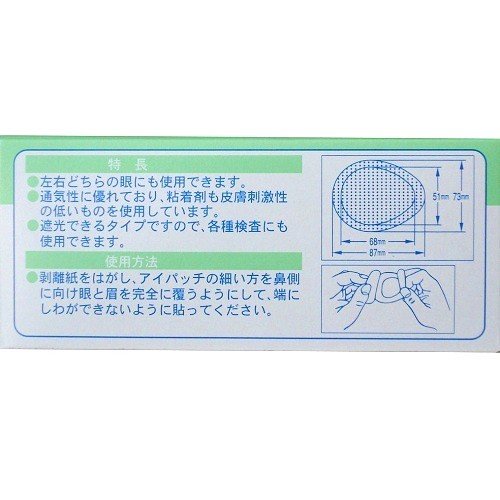 カワモト アイパッチA-2 ホワイト HP-30 3才以上幼児用 30枚 Kawamoto Eyepatch A-2 White HP-30 for from 3 Year old kids, 30 count