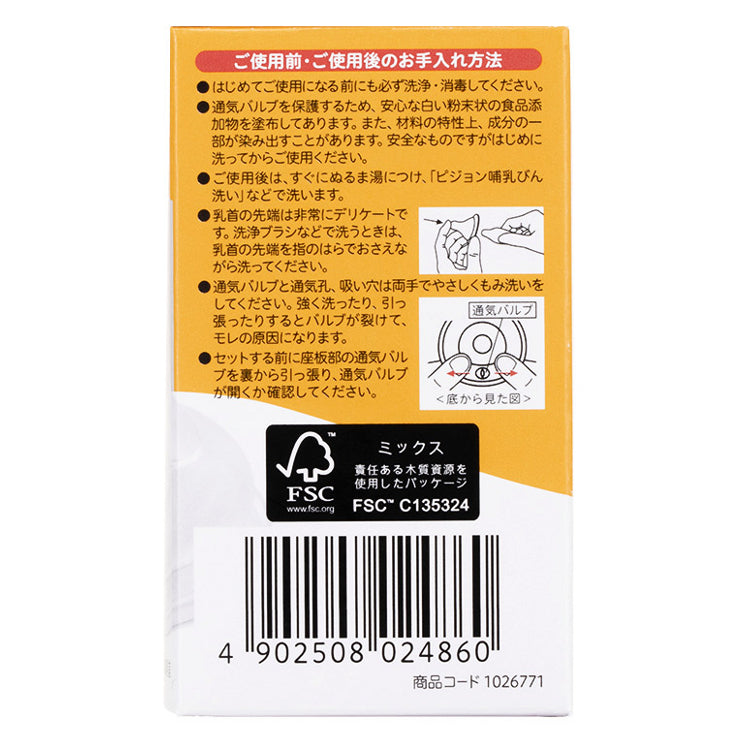 ピジョン SofTouch 哺乳びん用乳首 3Lサイズ 2個入り 15か月頃～ Pigeon SofTouch Nipple 3L size (2 pcs) for 15m+