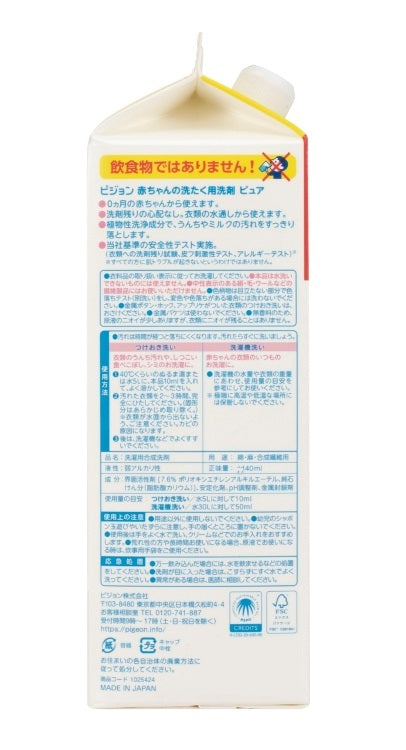 ピジョン 赤ちゃんの洗たく用洗剤ピュア 1440ml 詰替え用 Pigeon Laundry Detergent for Baby 1440ml Refill, Made in Japan