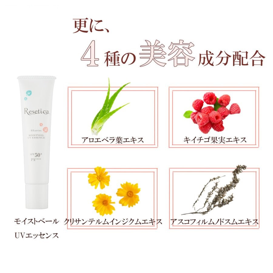 リセチカ モイストベールUVエッセンス SPF50+, PA++++, ウォータープルーフ 30g 日本製,  Resetica Moistveil UV Essence 30g, Made in Japan