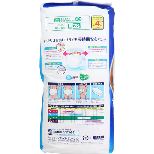 リブドゥ  リフレ はくパンツ うす型長時間安心 お特用パック L28枚 日本製, Livedo REFRE Incontinence Protective Underwear (Adult Diapers), Unisex, L Size 28count, Made in Japan