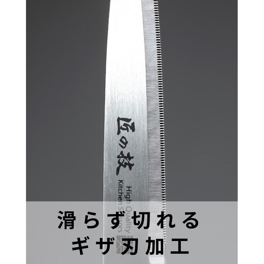 グリーンベル 匠の技 ステンレス製キッチンはさみ ロングタイプ G-2033 日本製 Green Bell Takuminowaza Kitchen Scissors Stainless Steel Long-type G-2033 Made in Japan