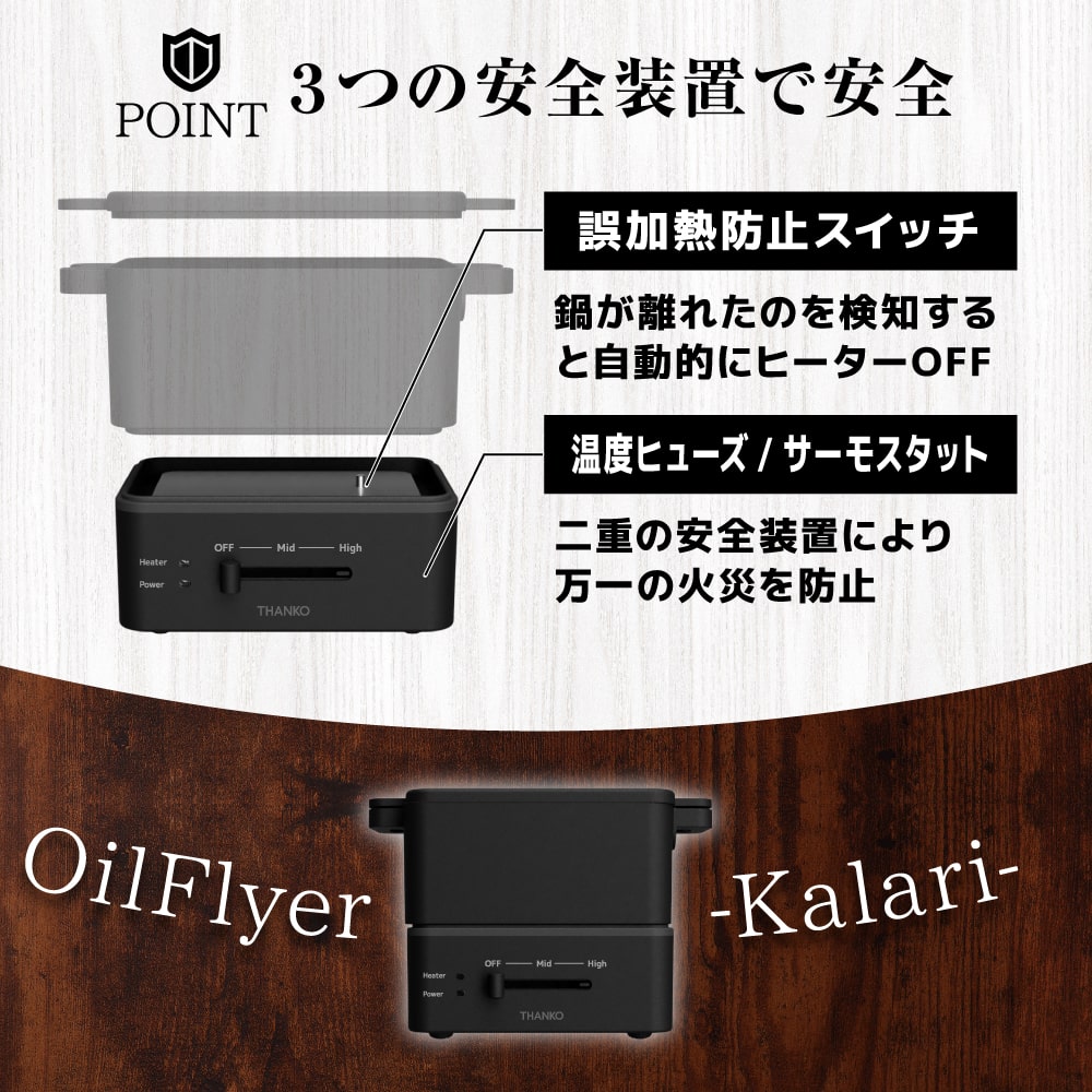 サンコー おひとり様用フライヤー　日本ブランド, THANKO Solo Deep Fryer "Kalari", Japan Brand