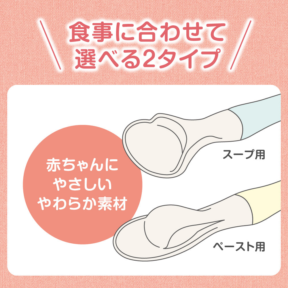 ピジョン フィーディングスプーン 6か月頃～ Pigeon Baby Feeding Spoon Set First Weaning Stage for 6 month+