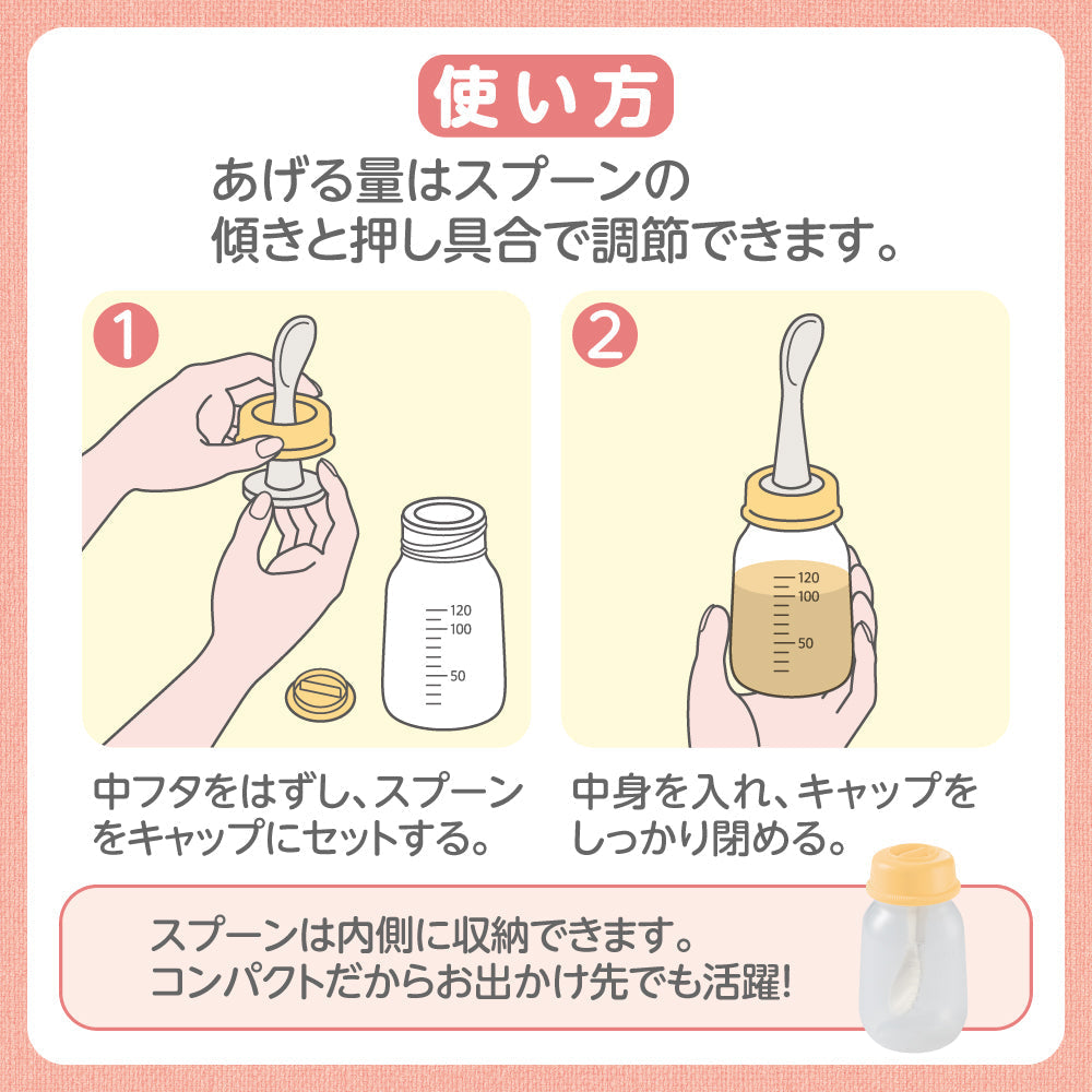 ピジョン 離乳スプーン 6か月頃～ Pigeon Weaning Spoon combined with bottle, for 6 month+