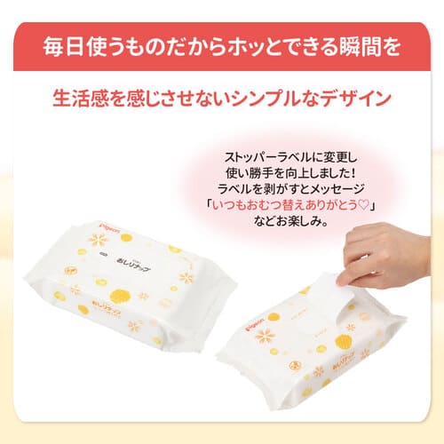 ピジョン おしりナップ プレミアム極上厚手 50枚 2個パック 日本製 Pigeon Baby Wipes Premium Super Thick  50 count x 2 /pack Made in Japan